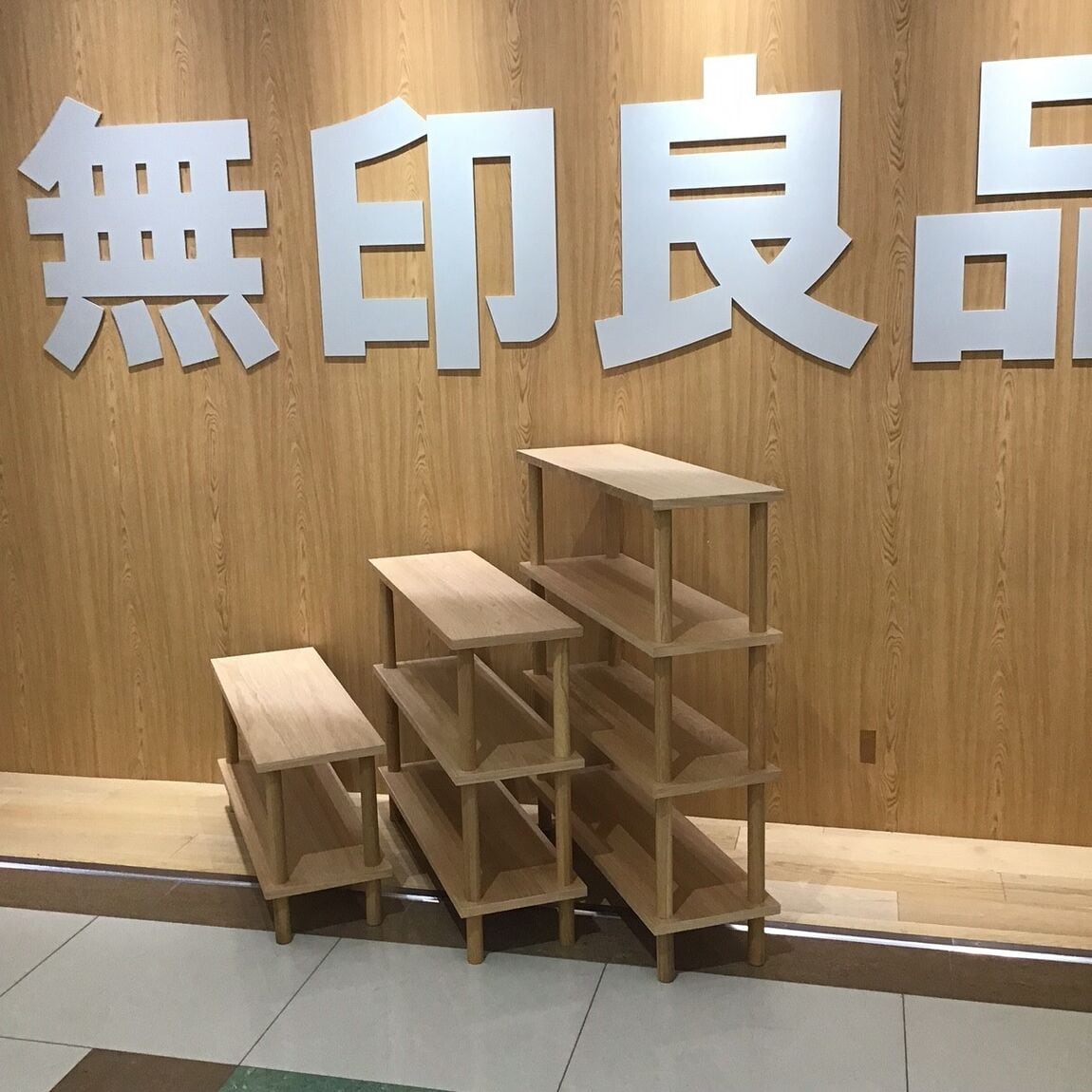 ゆめタウン徳島】新生活にオススメ 新商品のご紹介｜ 無印良品